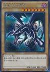 Product image for Red-Eyes Black Dragon