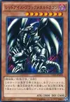 Product image for Red-Eyes Black Metal Dragon