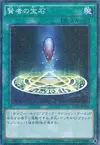 Product image for Sage's Stone