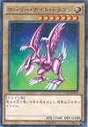 Product image for Seiyaryu