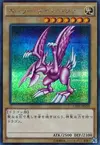 Product image for Seiyaryu