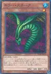 Product image for Sinister Serpent