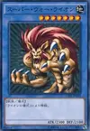 Product image for Super War-Lion