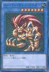 Product image for Super War-Lion