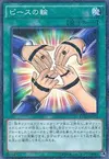 Product image for Symbol of Friendship