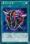 Product image for The Mask of Remnants