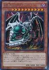 Product image for Deadroot le Démon de l'Enfer