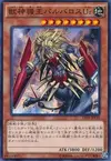 Product image for Ür Barbarosaure, Bête Mécanique