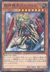 Product image for Ür Barbarosaure, Bête Mécanique