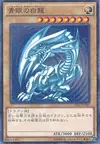 Product image for Dragon Blanc aux Yeux Bleus