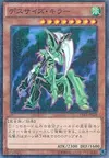 Product image for Insecte Assassin à la Faux