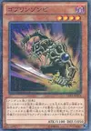 Product image for Zombie Goblin