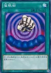 Product image for Côntrole Hypnotique