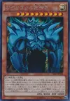 Product image for Obelisk, le Tourmenteur