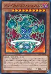 Product image for Orichalcos Shunoros
