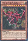 Product image for Slifer, le Dragon Céleste