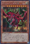 Product image for Slifer, le Dragon Céleste