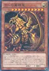 Product image for Le Dragon Ailé de Râ