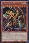 Product image for Le Dragon Ailé de Râ