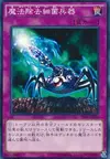 Product image for Canon Virus Anti-Magie