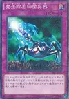 Product image for Canon Virus Anti-Magie