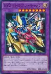 Product image for Canon Dragon-XYZ