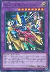 Product image for Canon Dragon-XYZ