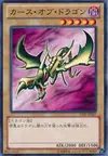 Product image for Malédiction du Dragon