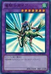 Product image for Gaïa le Dragon Champion