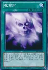 Product image for Makiu, la Brume Mystique