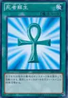 Product image for Monster Reborn