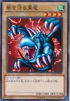 Product image for Dragon Ailé, Gardien de la Forteresse N°1