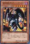 Product image for Archdémon de Gilfer