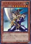 Product image for Buster Blader