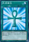 Product image for Monster Reborn