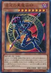 Product image for Dark Magician of Chaos