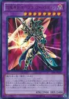 Product image for Dark Paladin