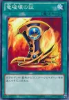 Product image for Emblem of Dragon Destroyer