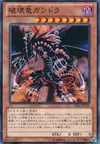 Product image for Gandora the Dragon of Destruction