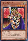 Product image for King's Knight