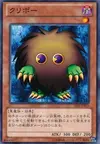 Product image for Kuriboh