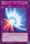 Product image for Mirror Force