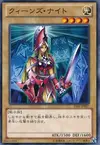 Product image for Queen's Knight