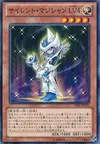 Product image for Silent Magician LV4