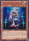 Product image for Silent Swordsman LV3