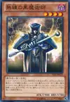 Product image for Skilled Dark Magician