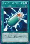 Product image for Tricky Spell 4