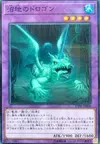Product image for Mudragon of the Swamp