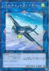 Product image for Bellcat Fighter
