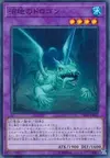 Product image for Mudragon of the Swamp